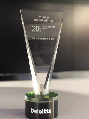 南充:佳緣科技榮獲2018成都高科技高成長20強!